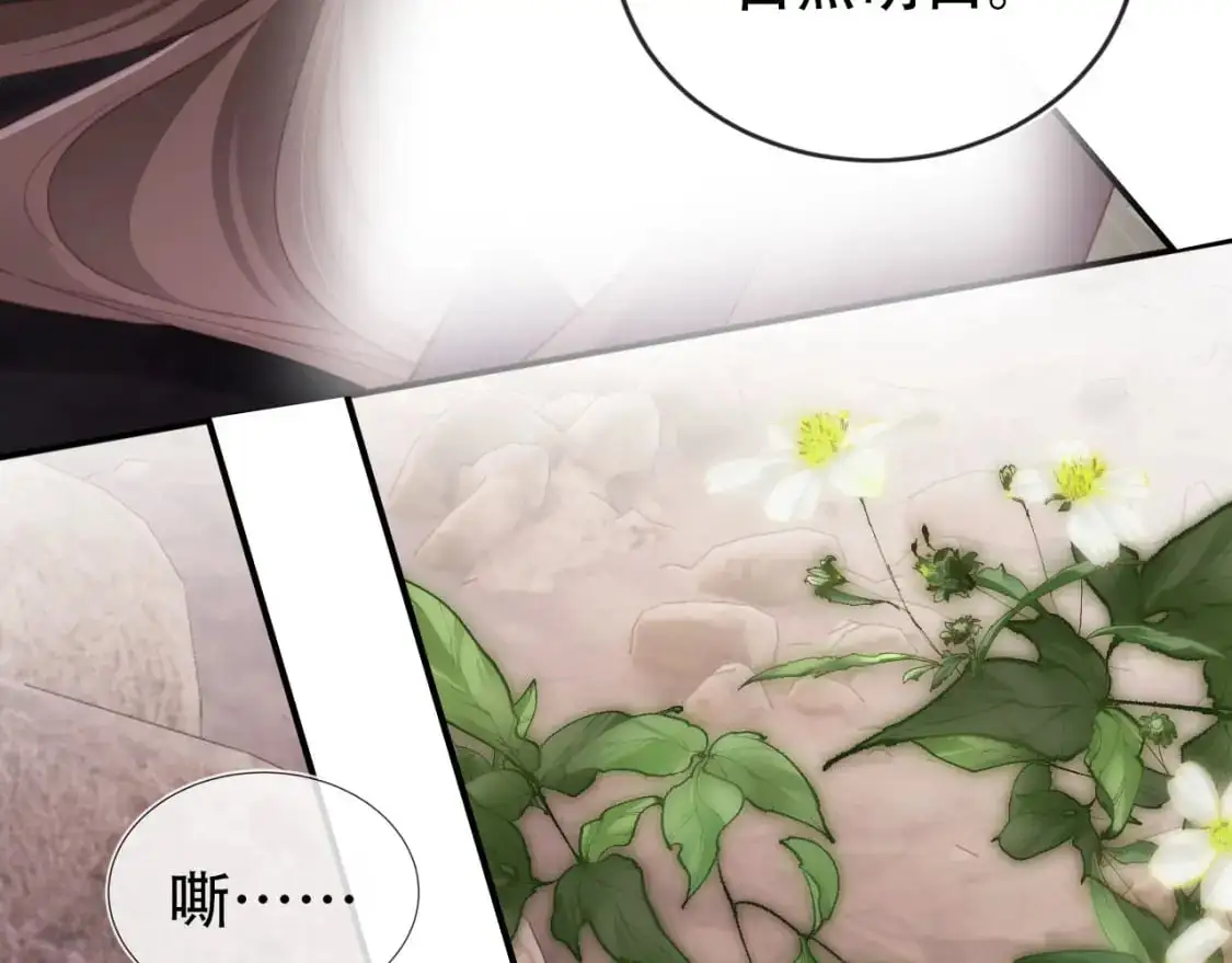 第150话 解药 第51页
