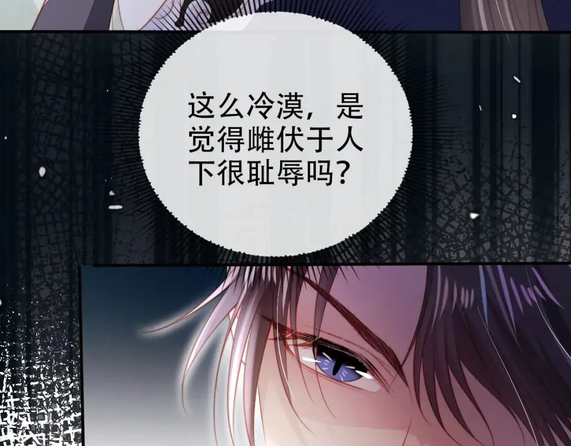 第150话 解药 第66页
