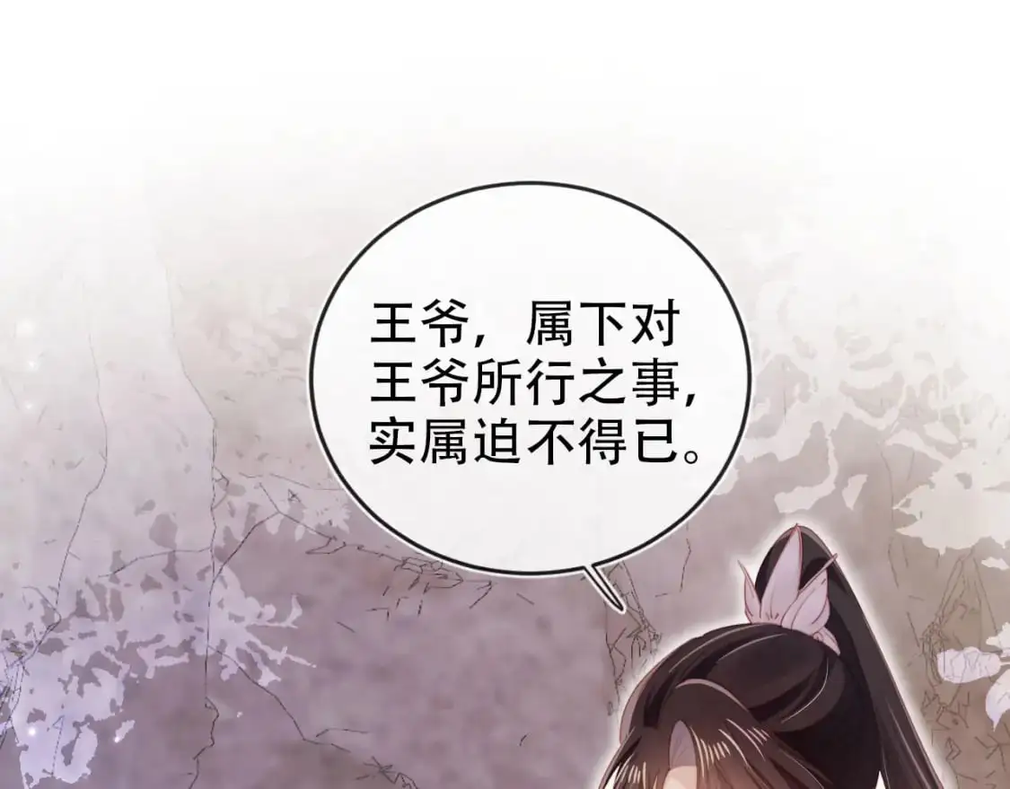 第150话 解药 第68页