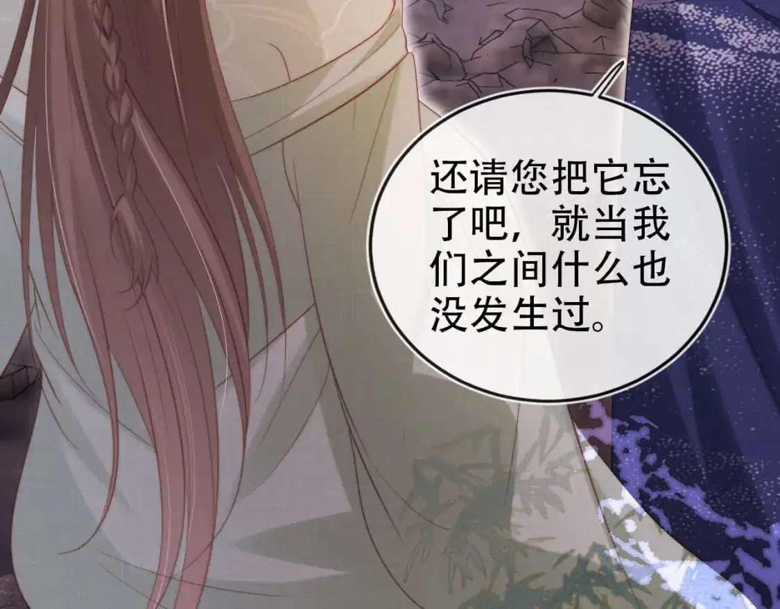第150话 解药 第70页