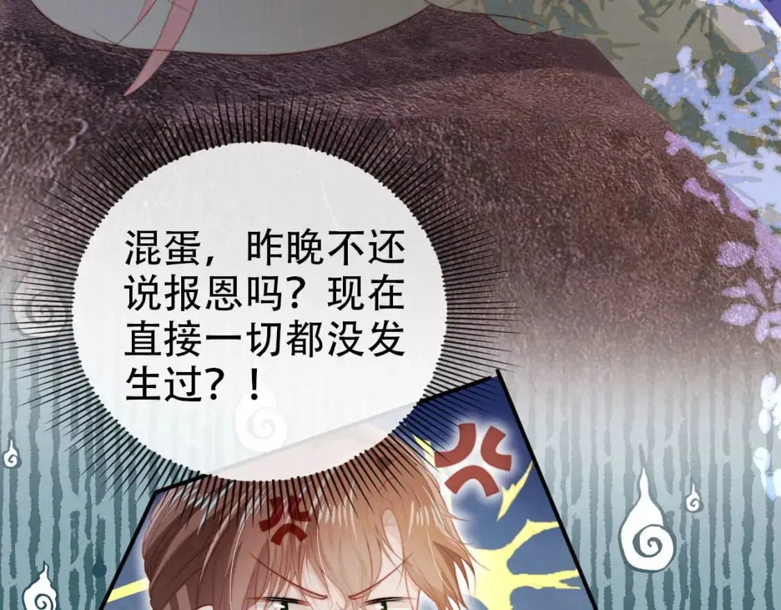 第150话 解药 第71页