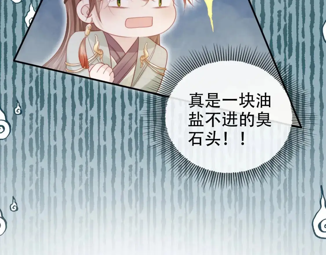 第150话 解药 第72页
