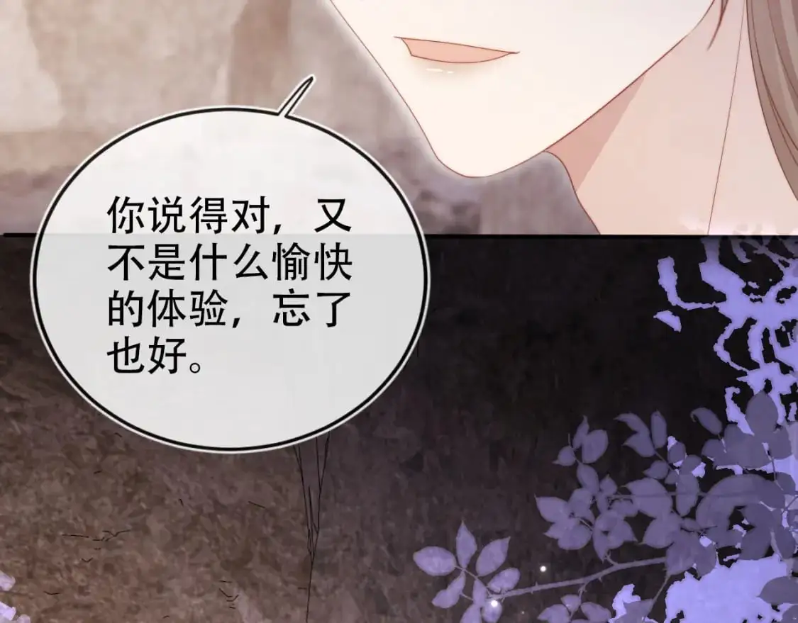 第150话 解药 第74页