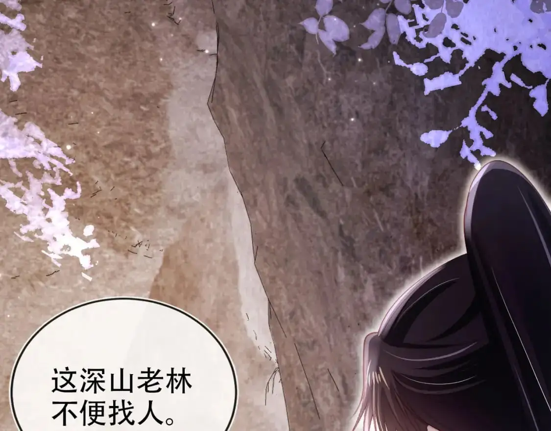 第150话 解药 第75页