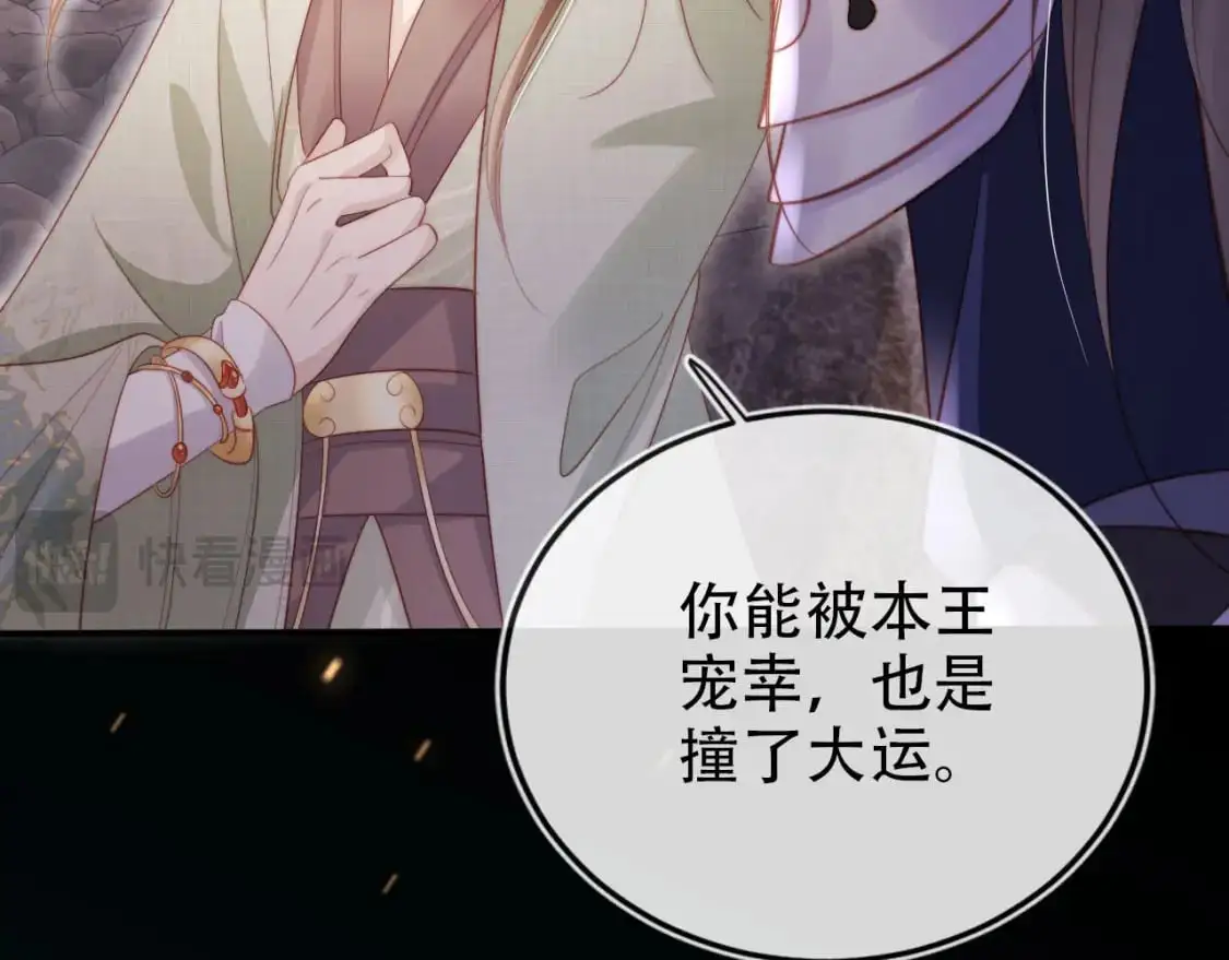 第150话 解药 第77页