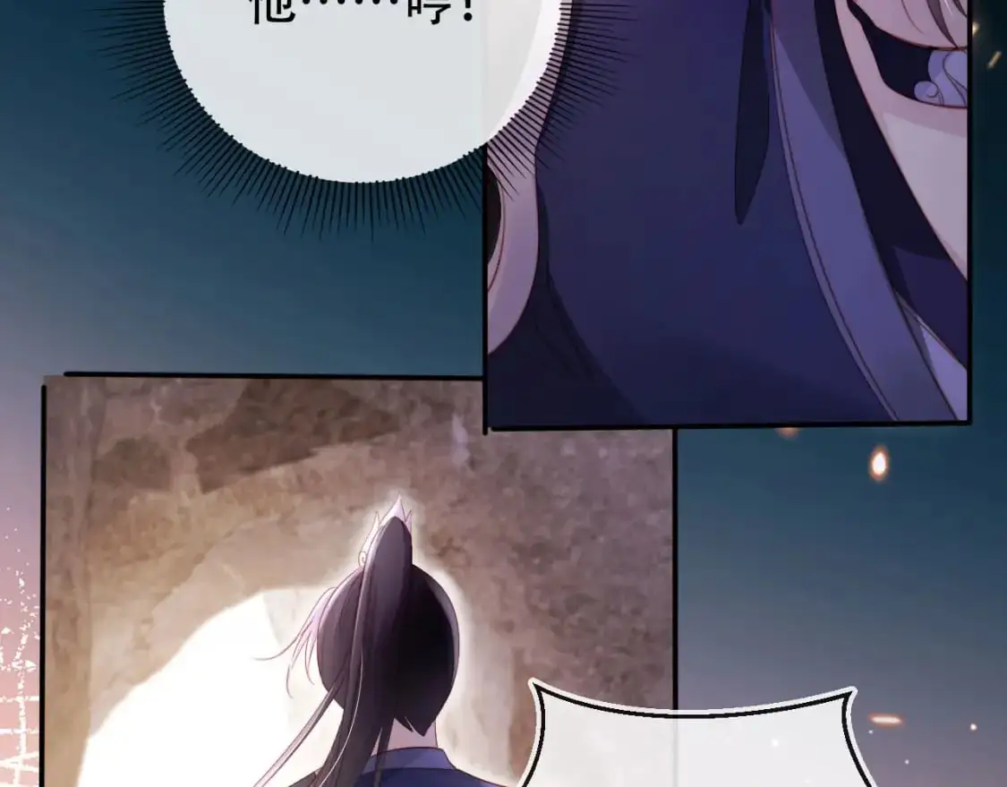 第150话 解药 第79页