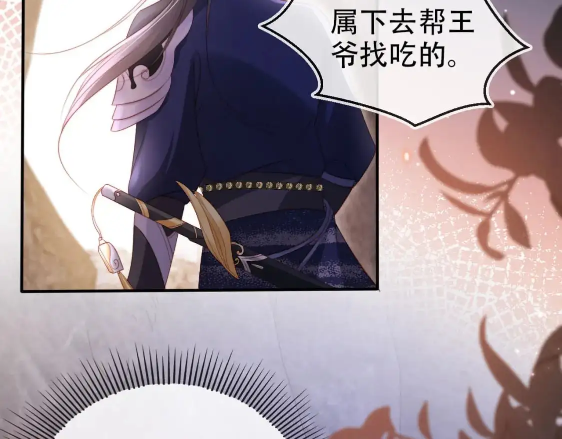 第150话 解药 第80页