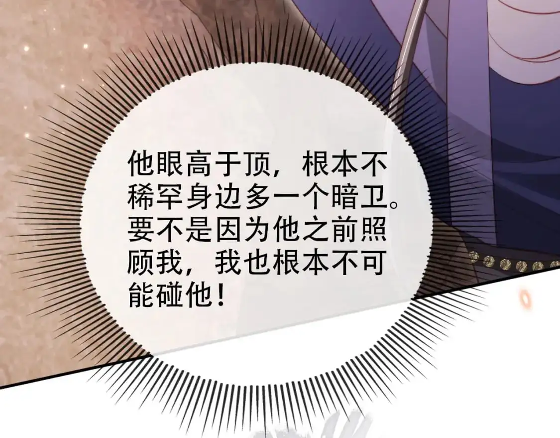 第150话 解药 第83页