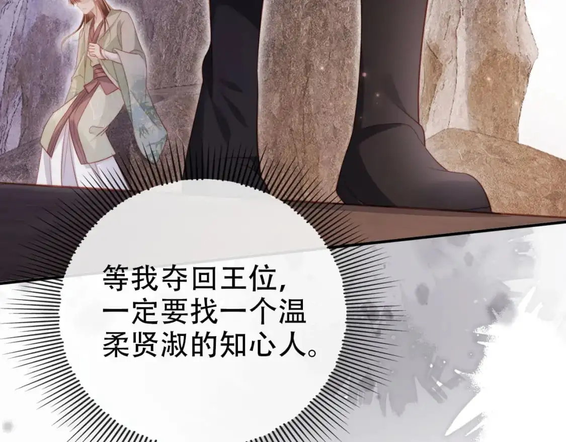 第150话 解药 第85页