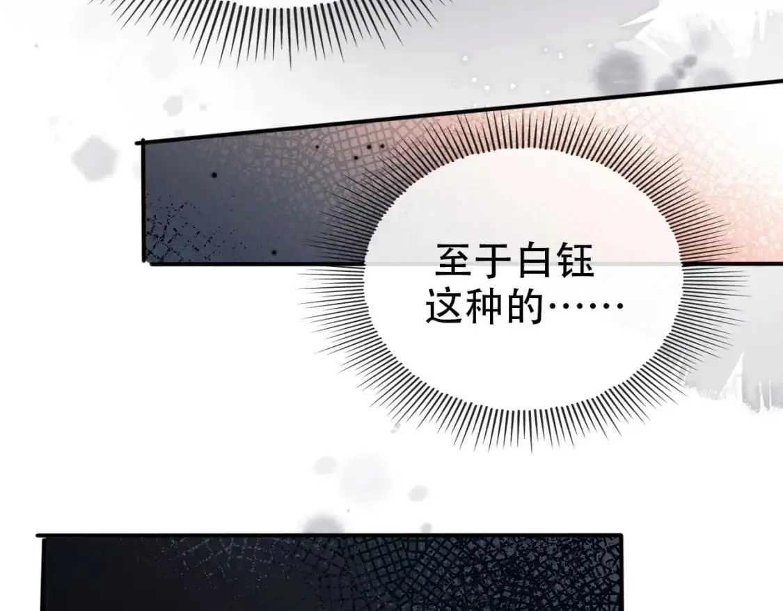 第150话 解药 第86页