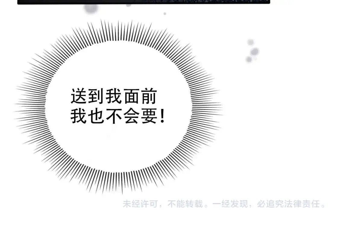 第150话 解药 第87页