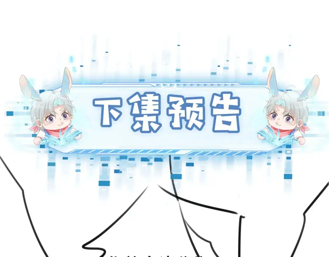 第150话 解药 第88页