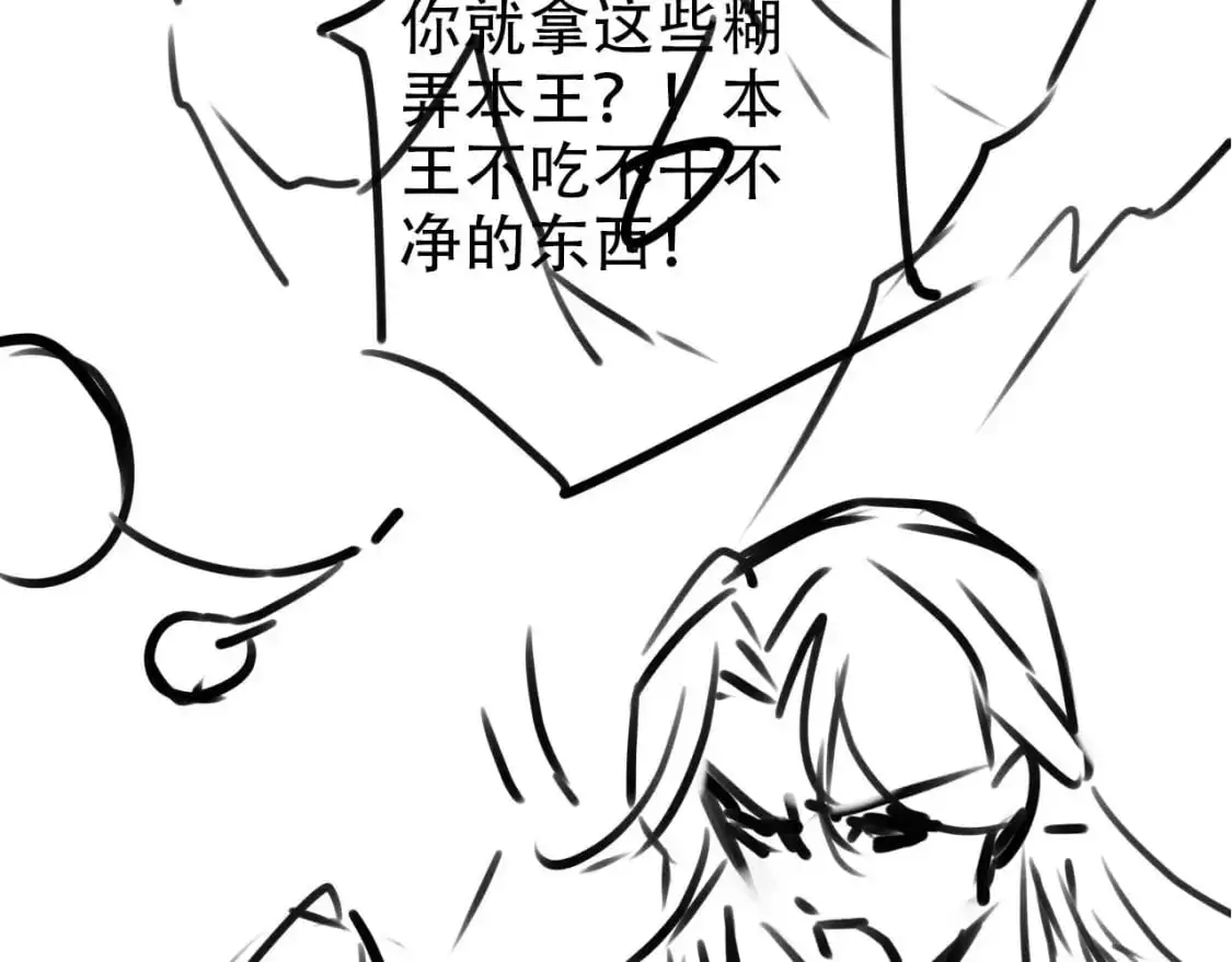 第150话 解药 第89页