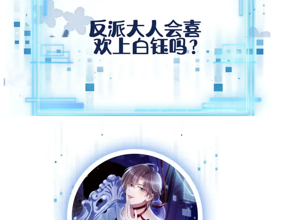 第150话 解药 第94页