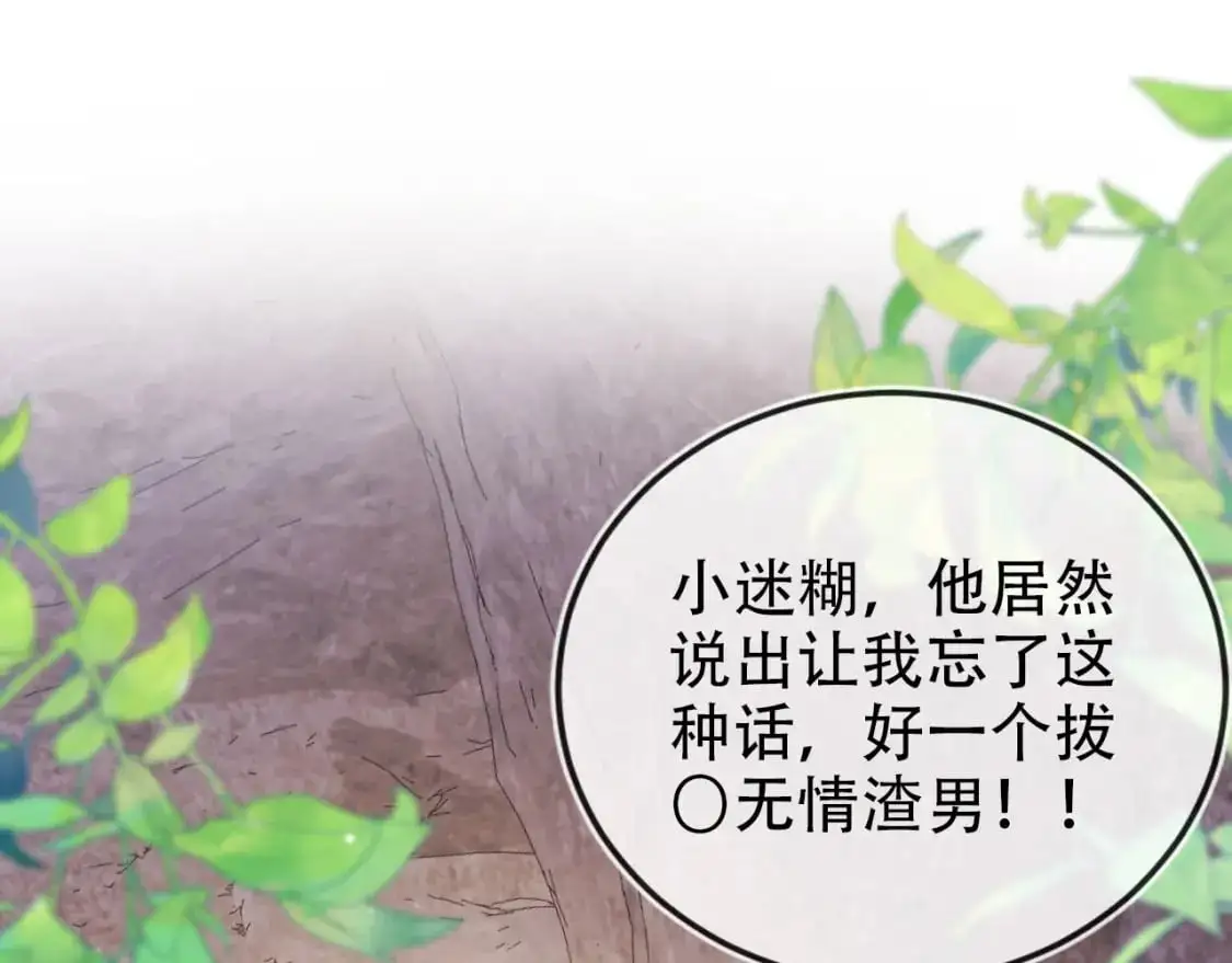第151话 突袭 第5页