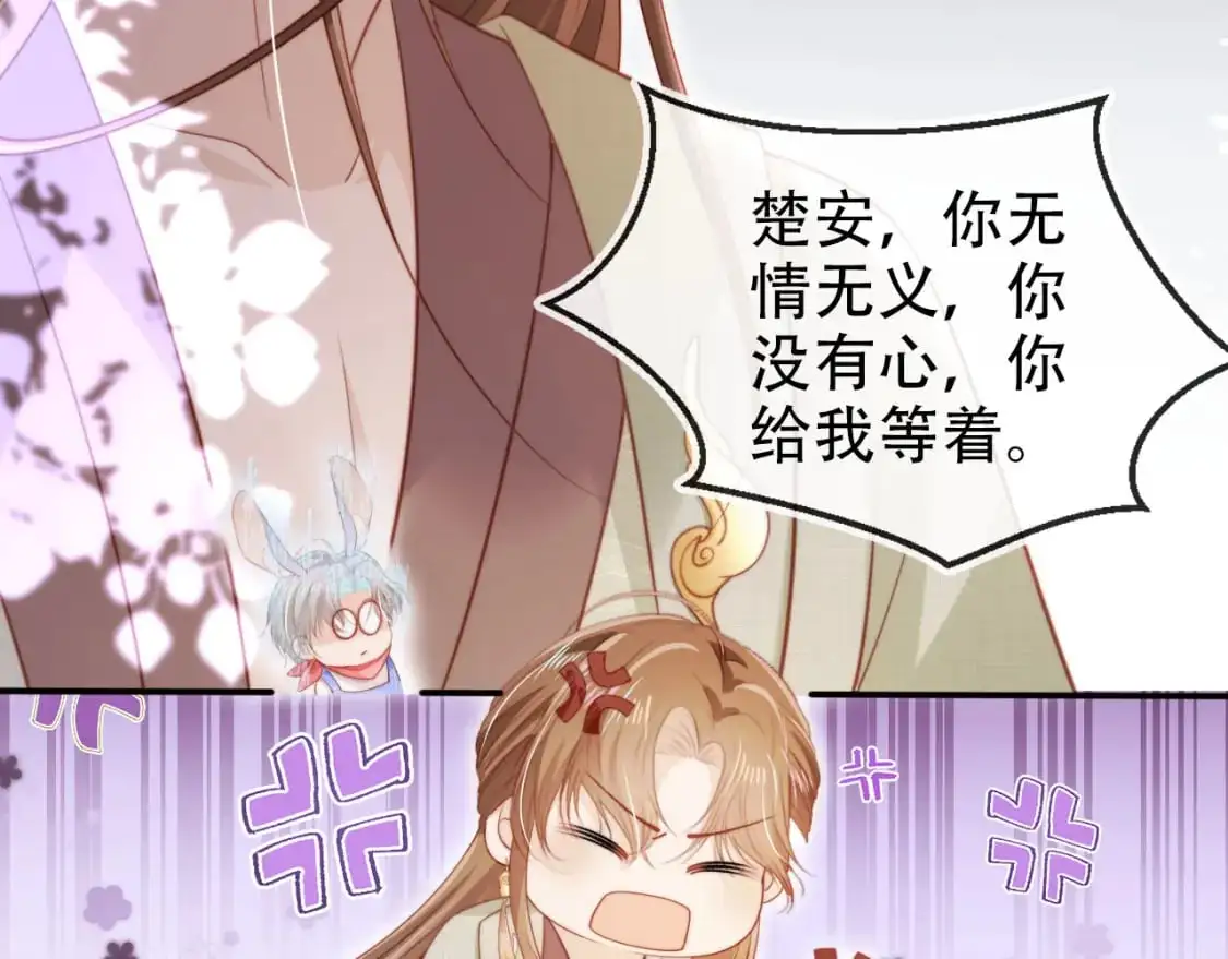 第151话 突袭 第12页