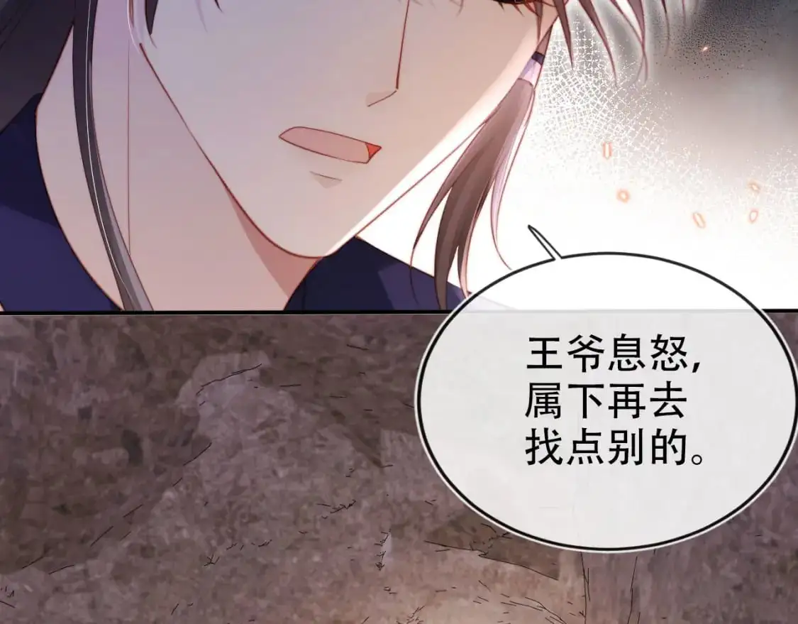 第151话 突袭 第23页