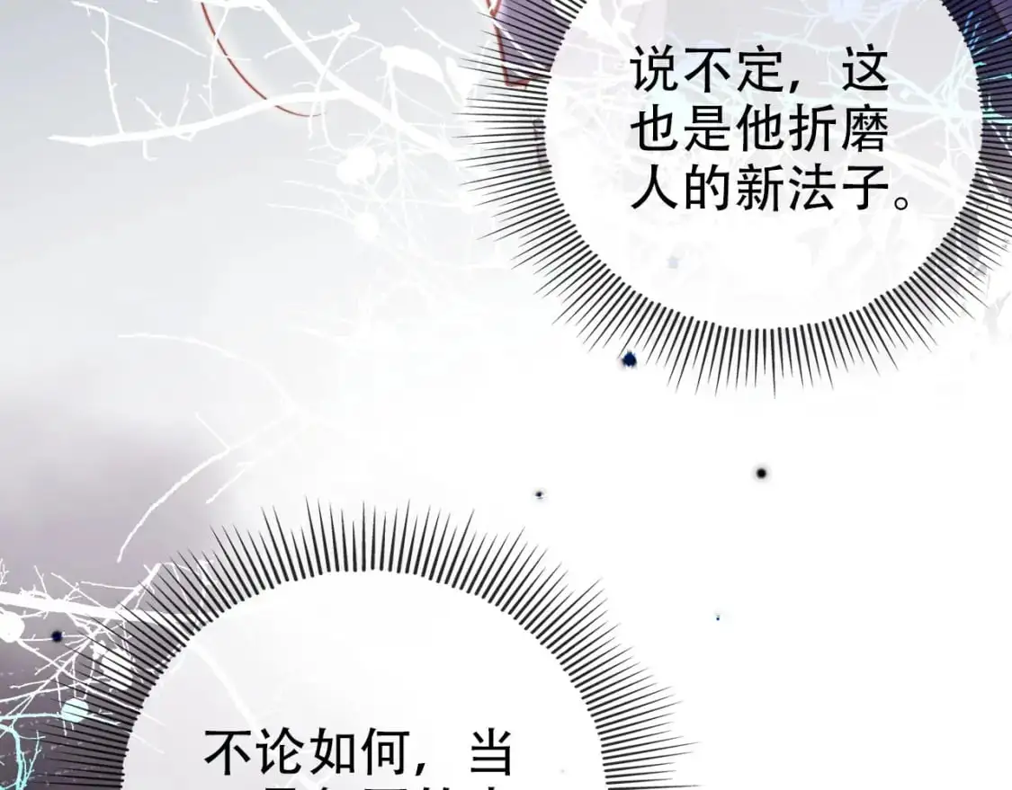 第151话 突袭 第43页