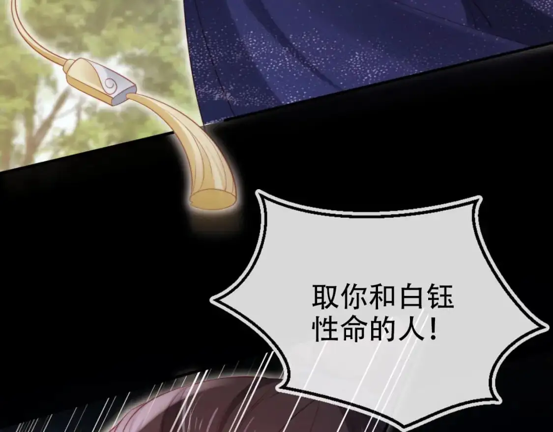 第151话 突袭 第55页