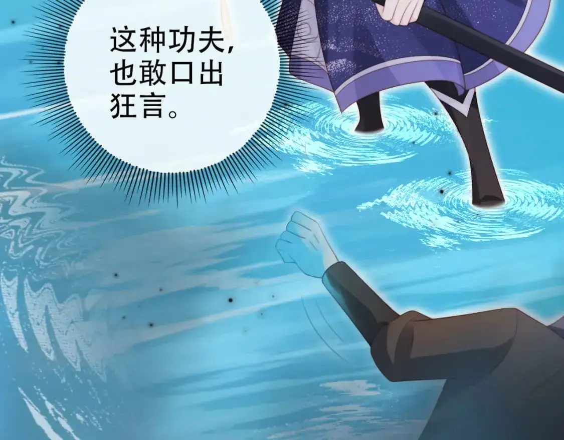 第151话 突袭 第66页