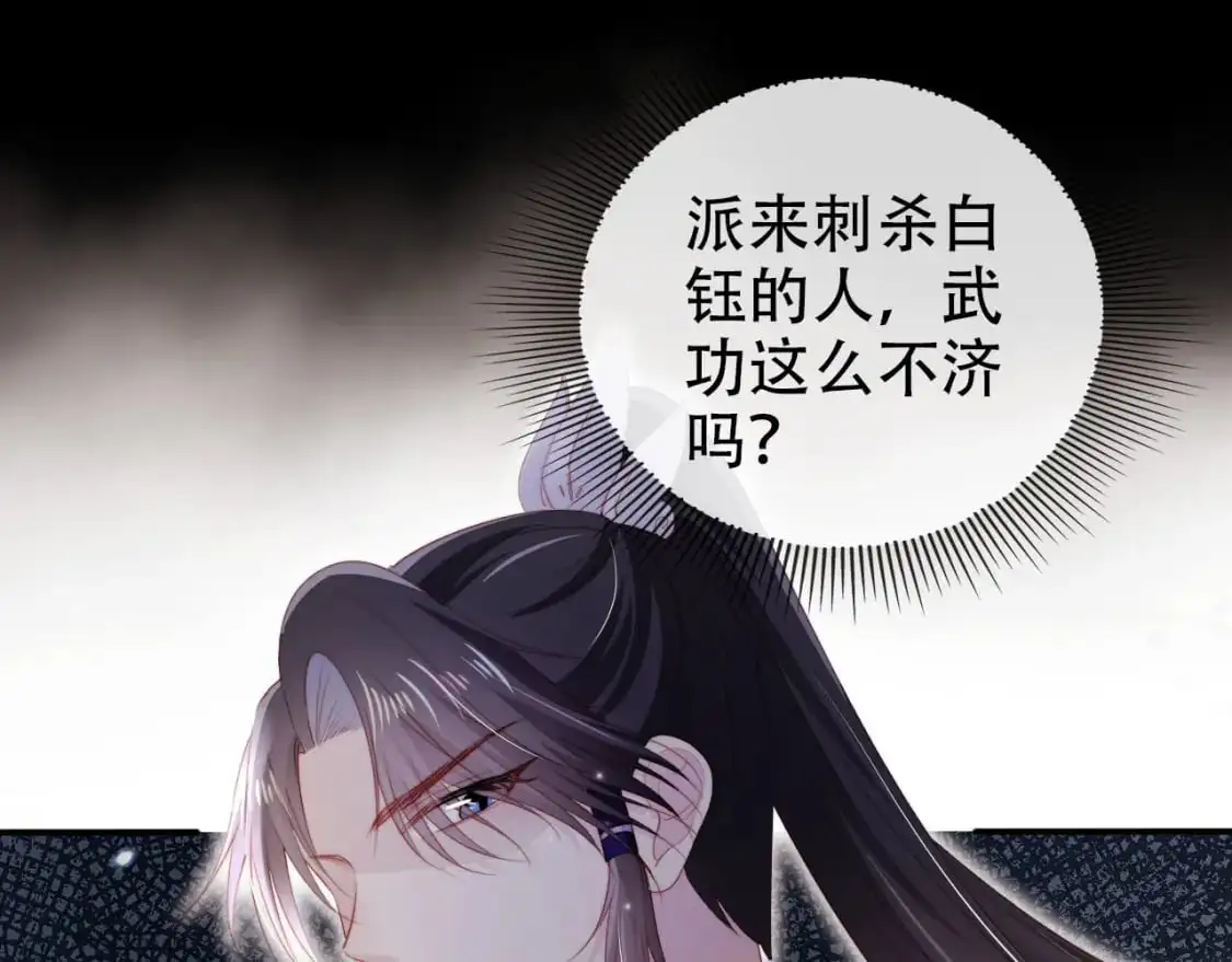 第151话 突袭 第68页