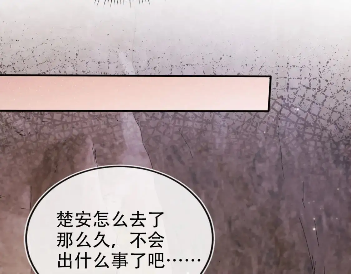 第151话 突袭 第70页