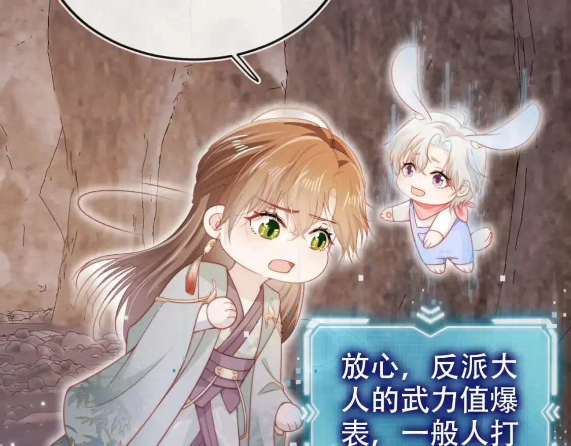 第151话 突袭 第71页