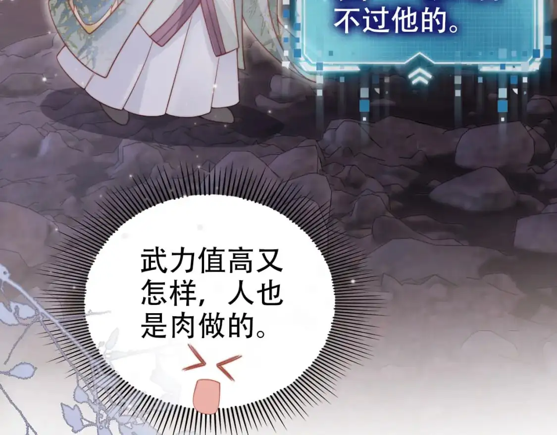 第151话 突袭 第72页