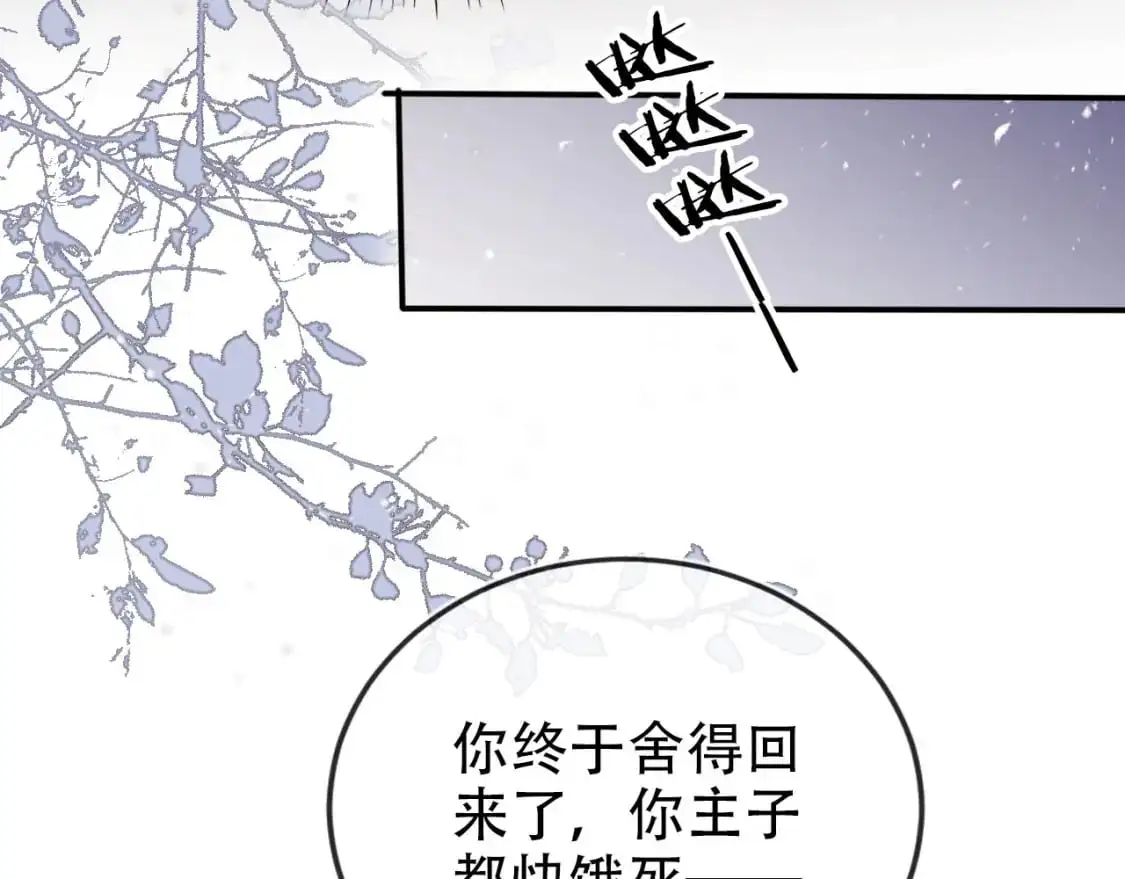 第151话 突袭 第73页