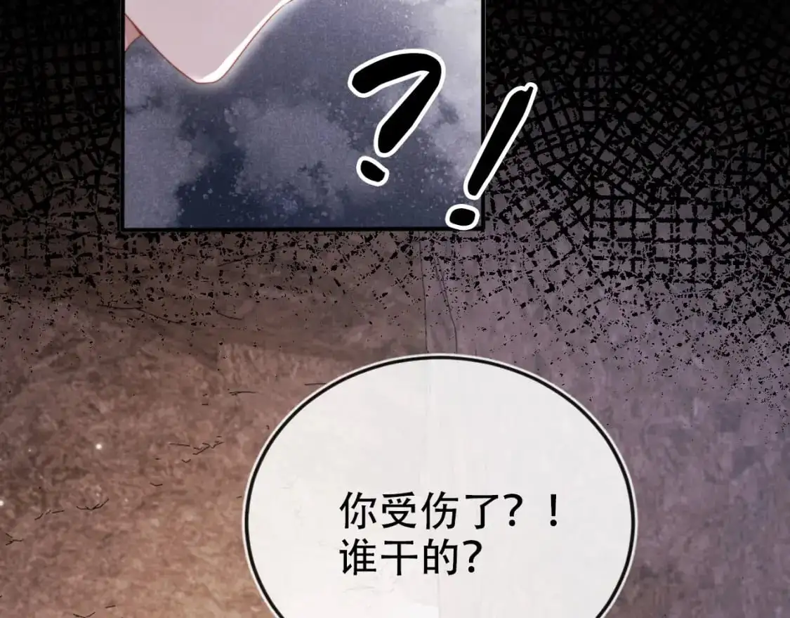 第151话 突袭 第76页