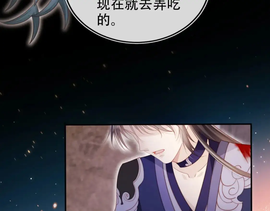 第151话 突袭 第79页