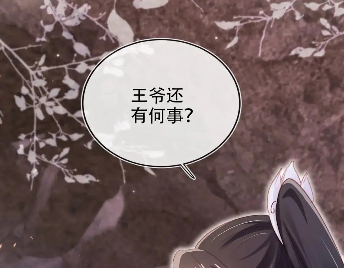 第151话 突袭 第81页