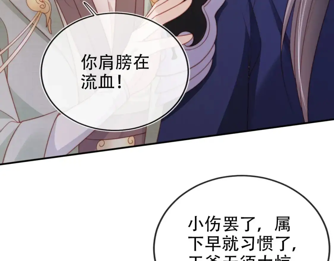 第151话 突袭 第83页