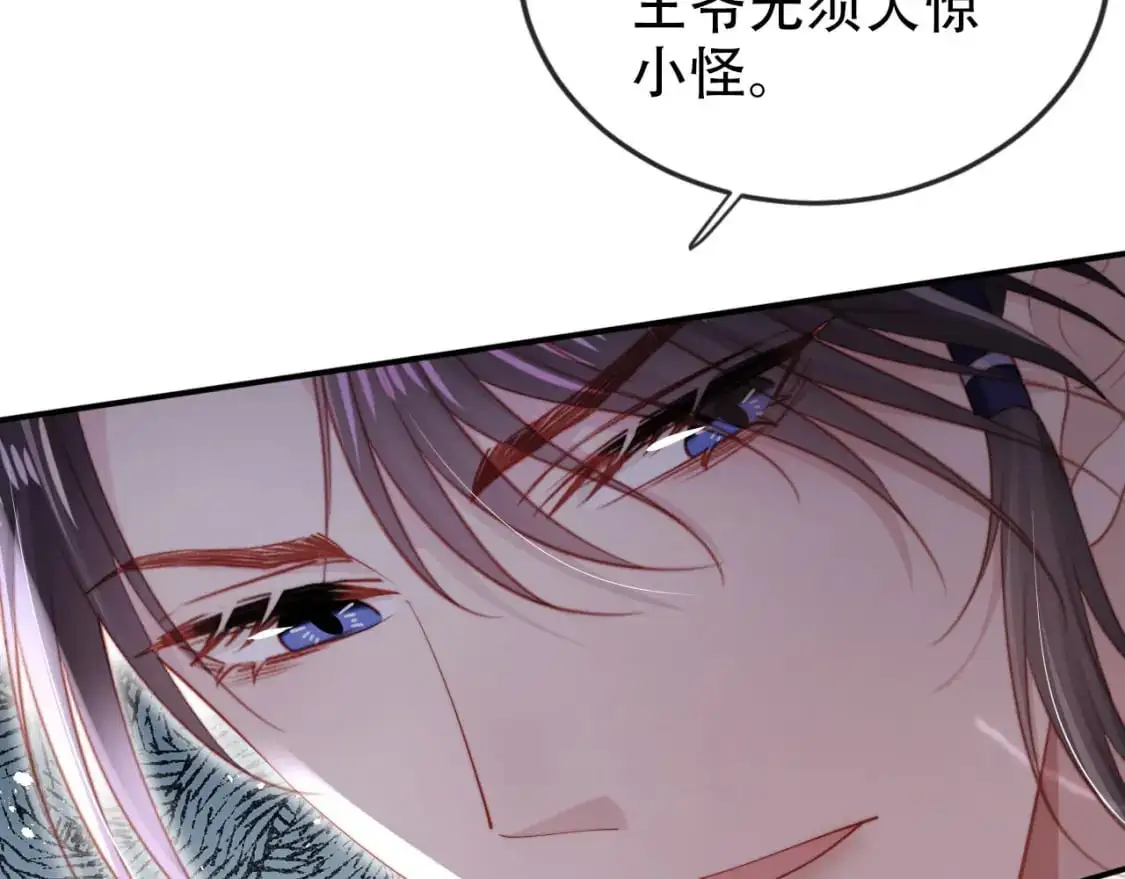 第151话 突袭 第84页