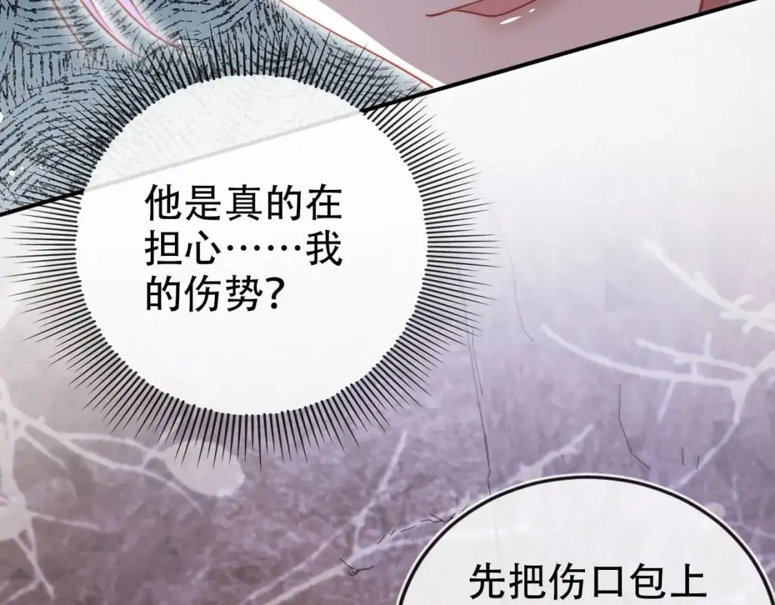 第151话 突袭 第85页