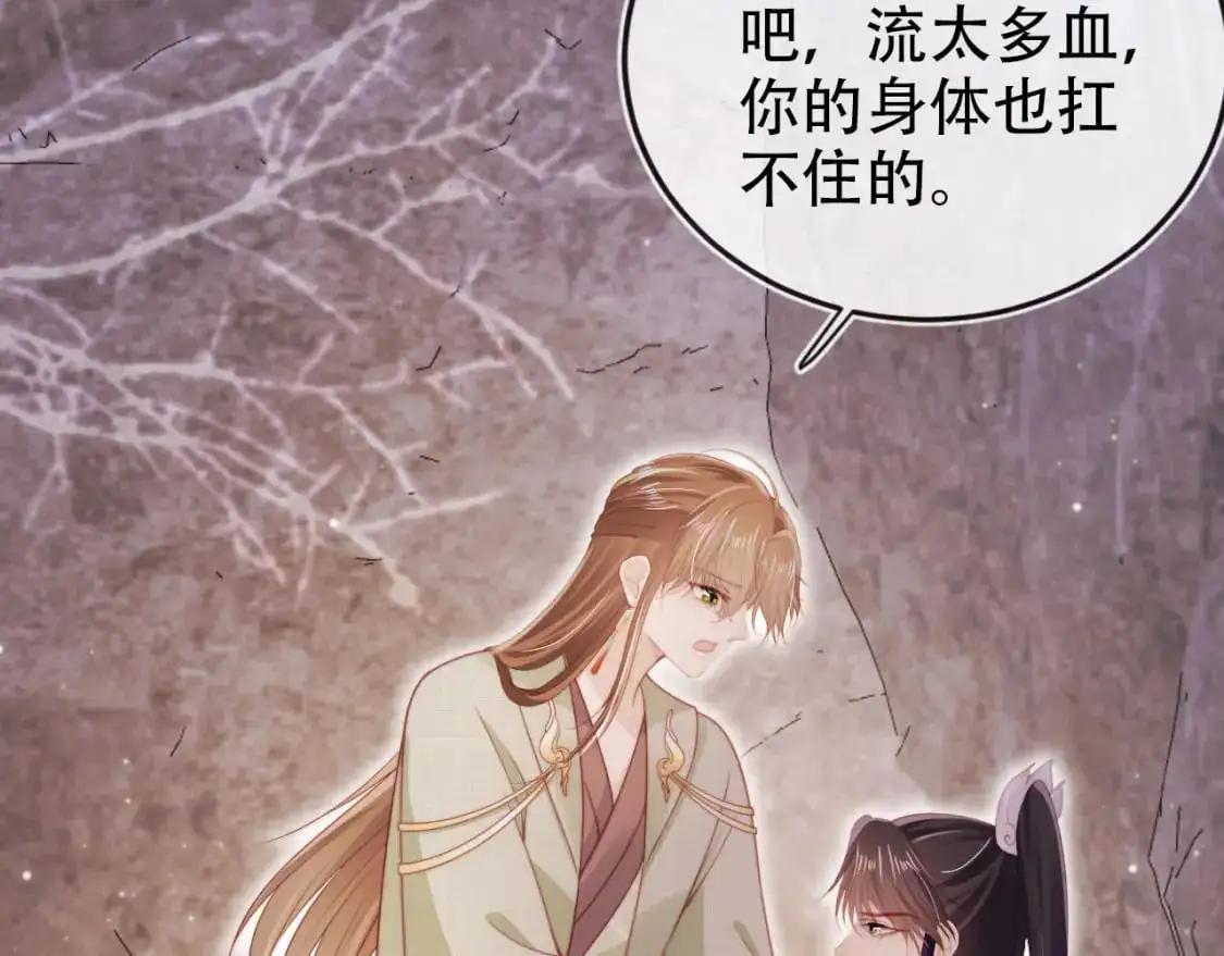 第151话 突袭 第86页