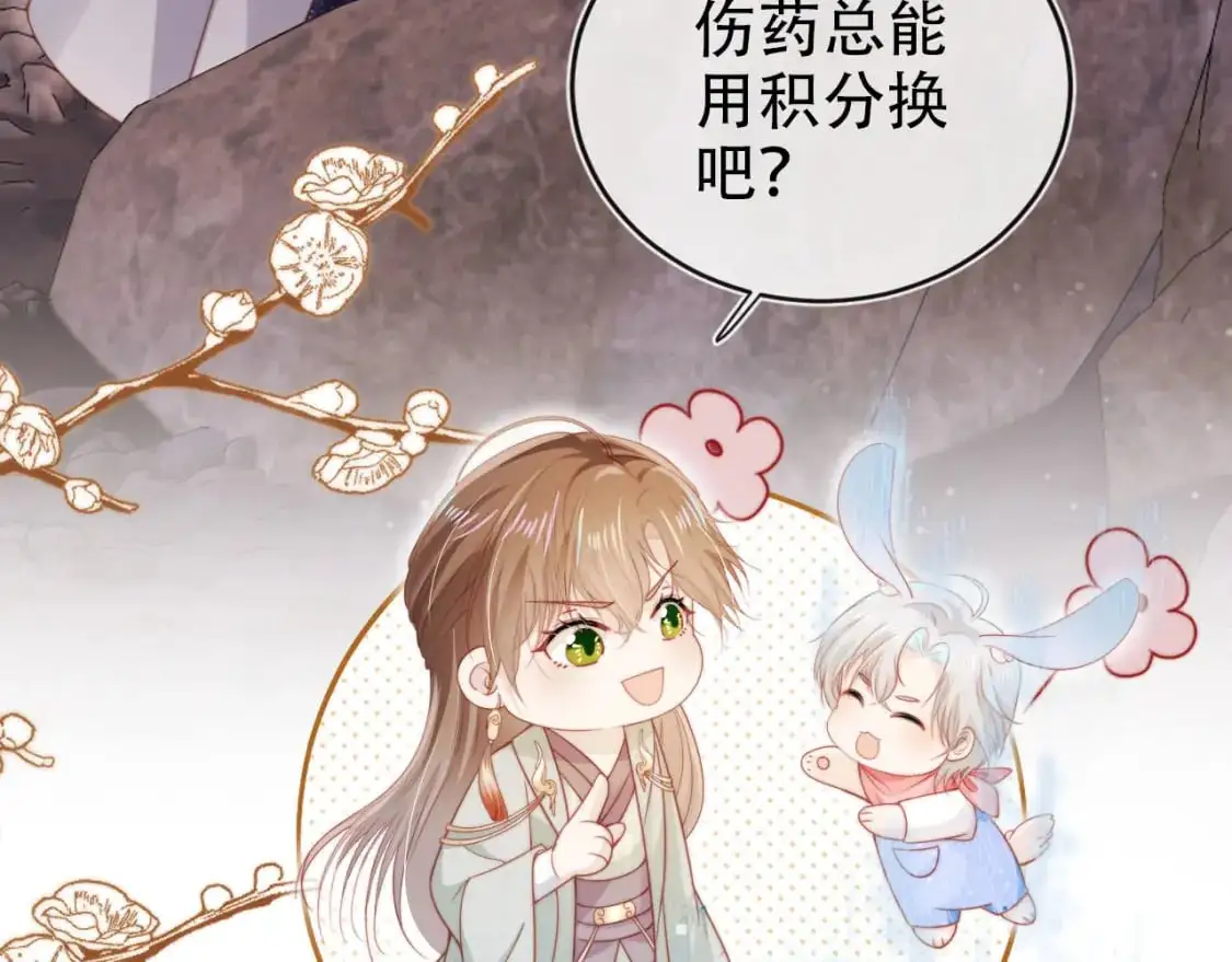 第151话 突袭 第88页