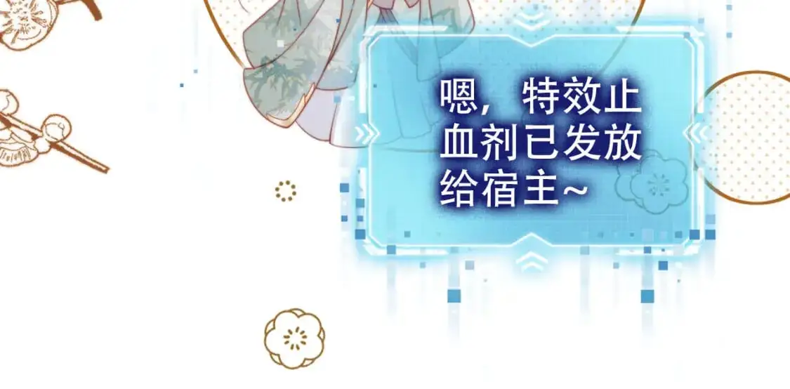 第151话 突袭 第89页