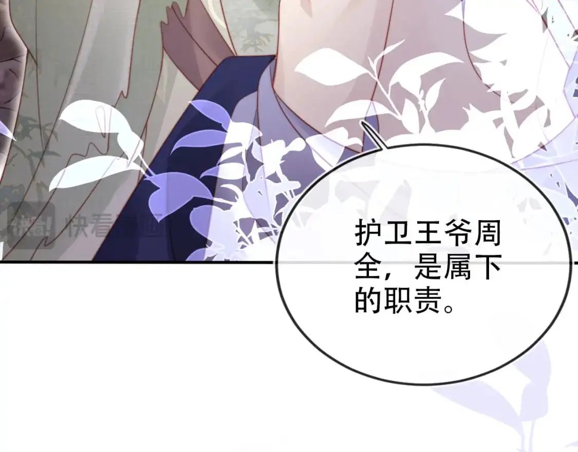 第151话 突袭 第94页