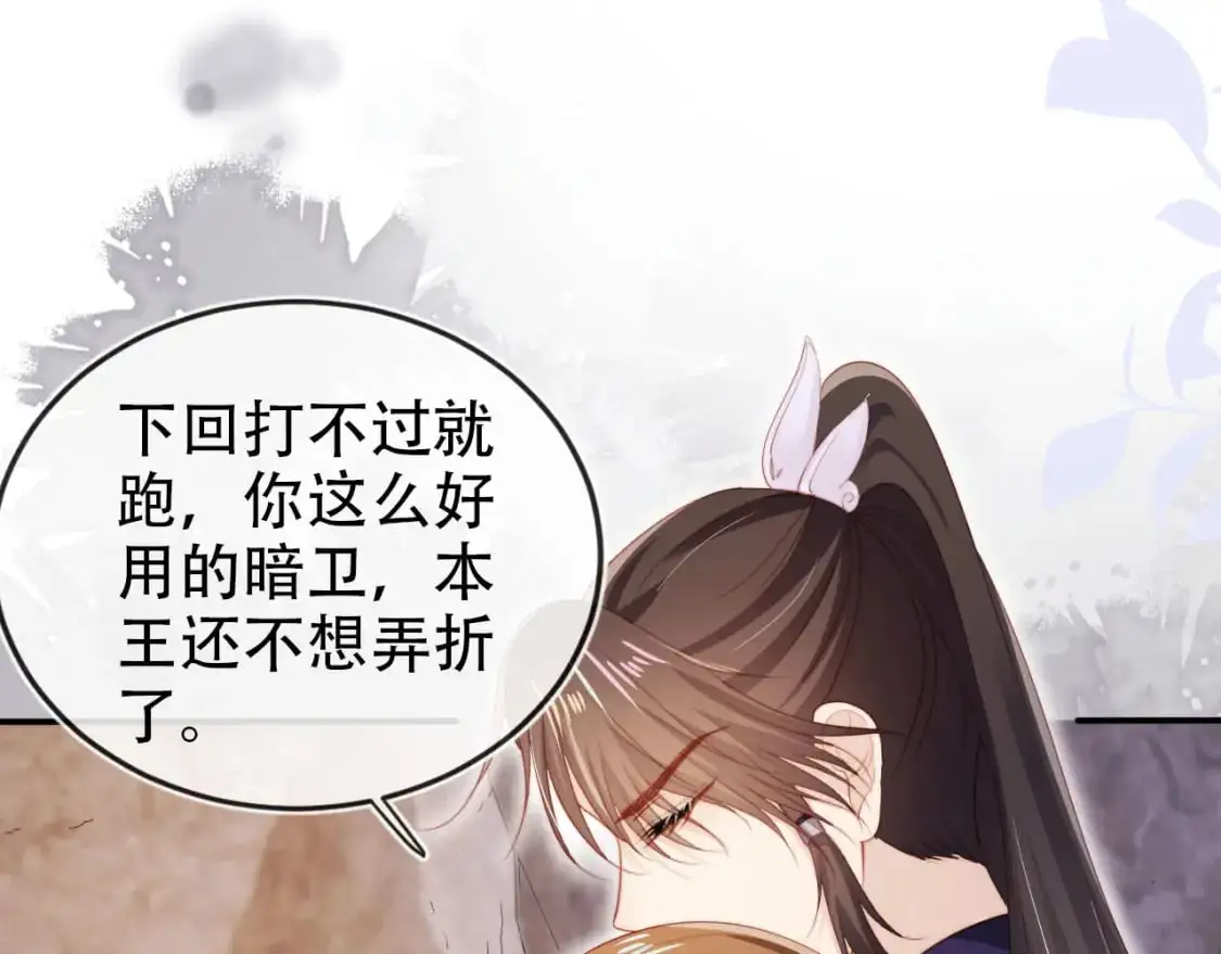 第151话 突袭 第95页