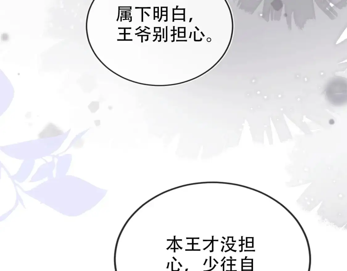 第151话 突袭 第97页