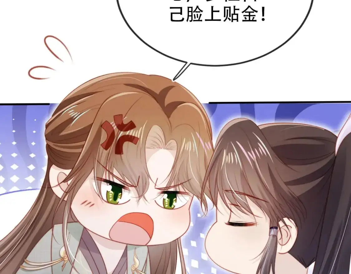 第151话 突袭 第98页