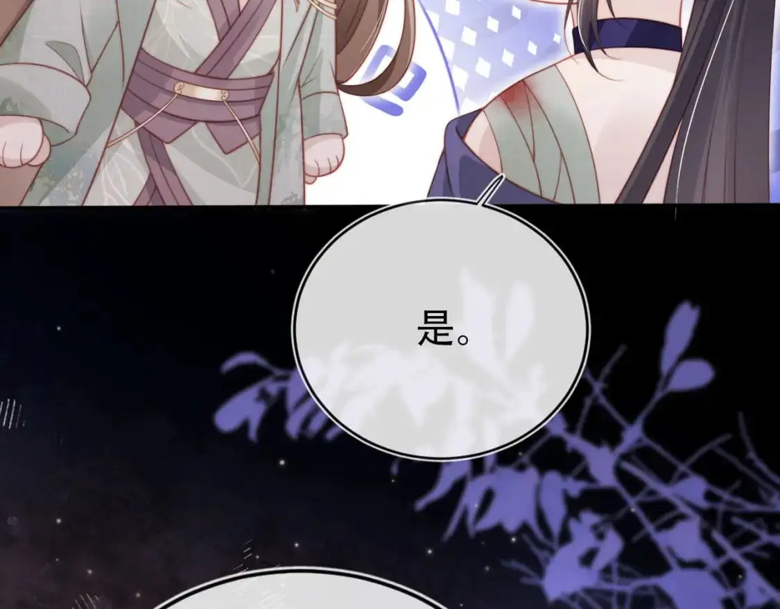 第151话 突袭 第99页