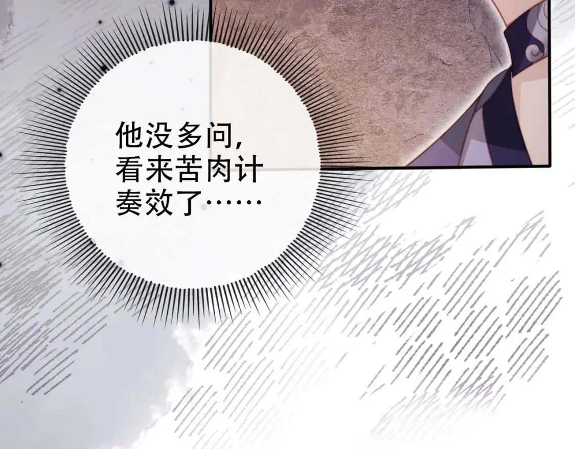第151话 突袭 第104页