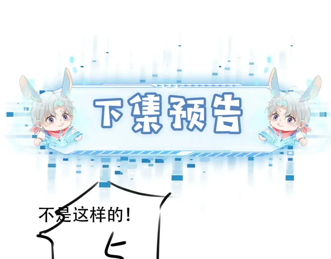 第151话 突袭 第106页