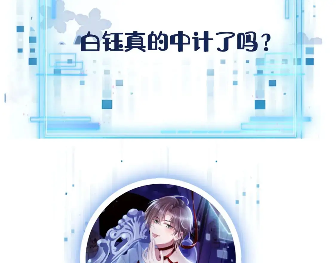 第151话 突袭 第112页
