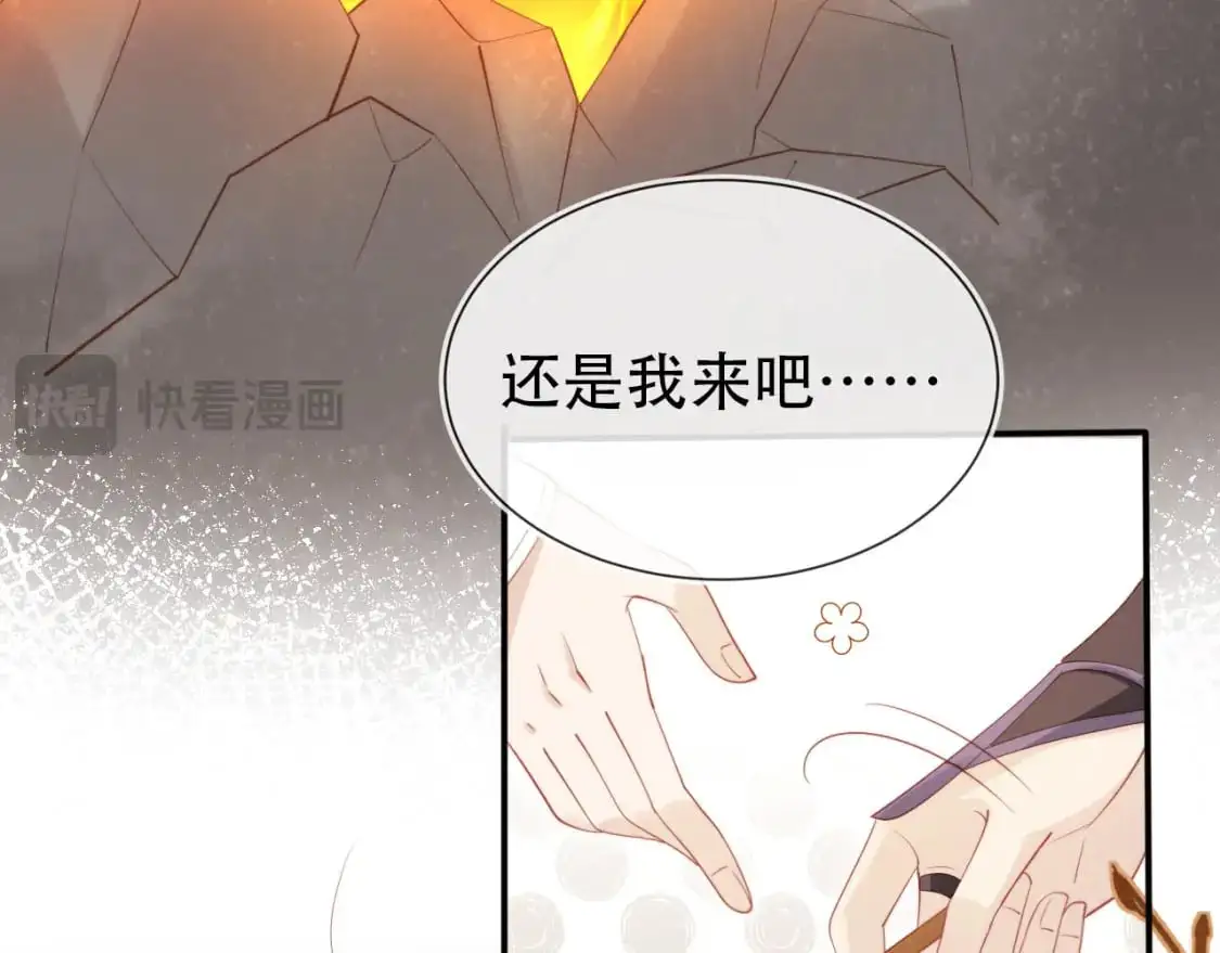 第152话 幸福表象 第7页