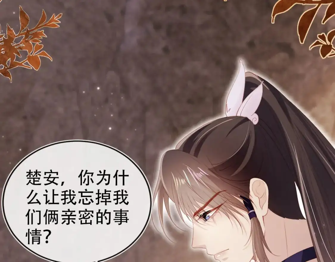 第152话 幸福表象 第9页