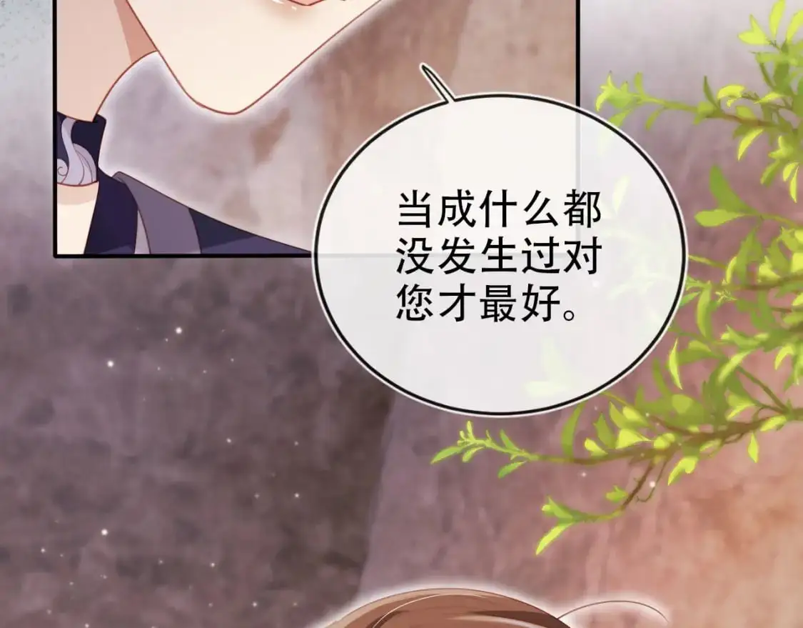 第152话 幸福表象 第13页
