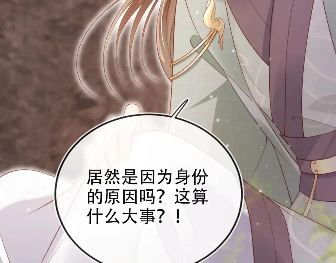 第152话 幸福表象 第15页
